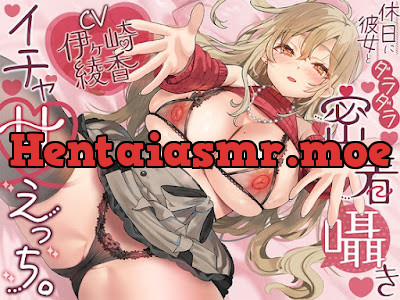 [RJ01569414] - 休日に彼女とダラダラ密着囁きイチャ甘えっち。