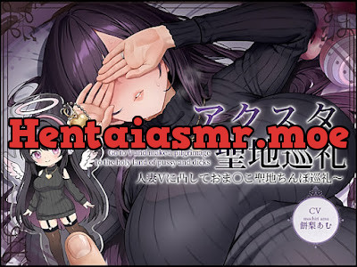 [RJ01570247] - アクスタ聖地巡礼～人妻Vに凸しておま〇こ聖地ちんぽ巡礼～