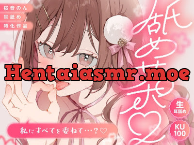 [RJ01574283] - 舐めサポ。～私にすべてを委ねて…～