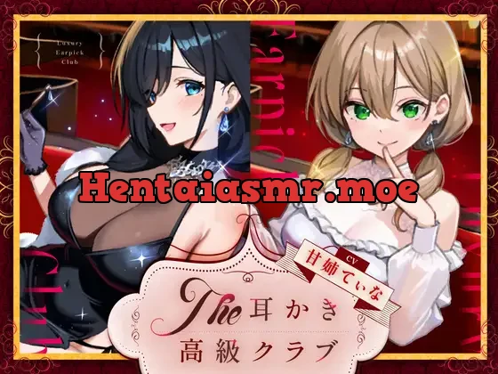 [RJ01579840] - ピアノ演奏を聴きながら耳かきしてもらえる高級クラブ