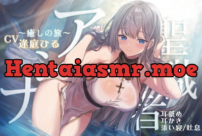 [RJ01585738] - 聖職者アンナ ～癒しの旅～