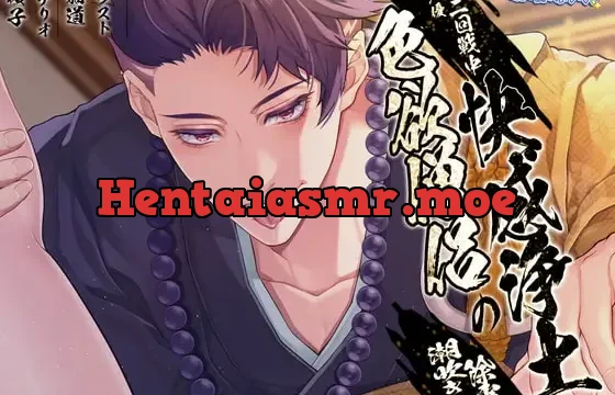 色欲僧侶の快感浄土～潮吹き除霊～