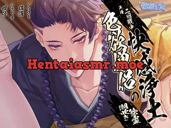 [RJ382826] - 色欲僧侶の快感浄土～潮吹き除霊～