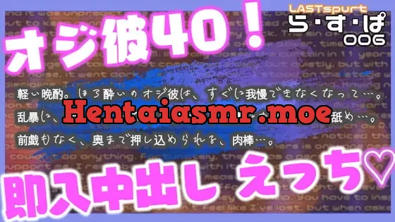 [RJ405414] - オジ彼40!即入中出しえっち