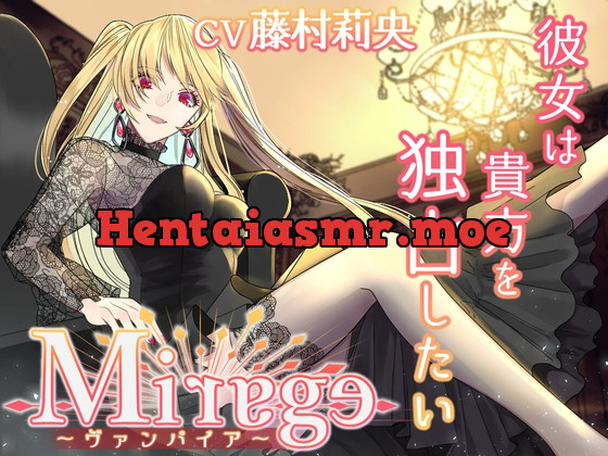 [RJ01036425] - Mirage～ヴァンパイア/彼女は貴方を独占したい～