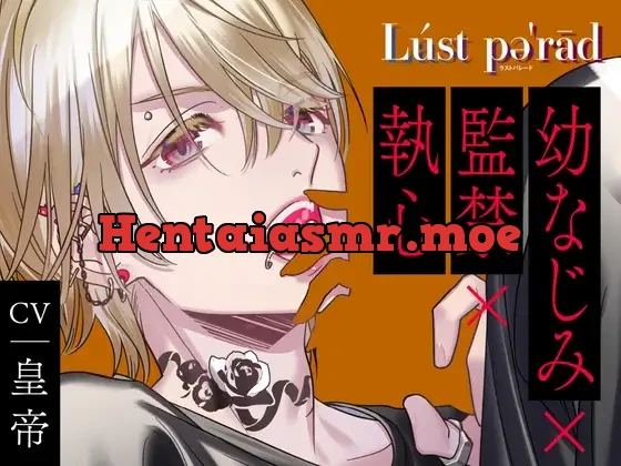 [RJ01068266] - Lúst pəˈrād (ラスパレ)vol.02 幼なじみ×監禁×執心