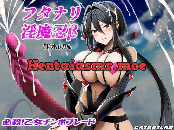 [RJ01118294] - フタナリ淫魔忍β～必殺!乙女チンポブレード～
