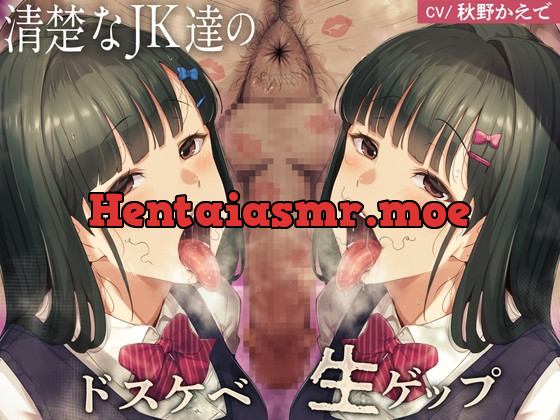 [RJ01127317] - 清楚なJKのドスケベ生ゲップに挟まれたい