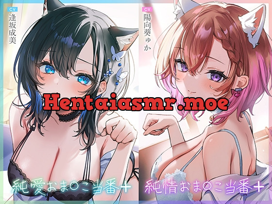 [RJ01128837] - 純愛おま○こ当番プラス/純情おま○こ当番プラス