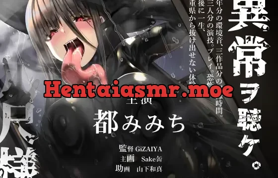 恐怖!三重県TS市M過ぎ村の呪い!!アクメコキヶ浦で親友♂は学ランラバースーツ八尺様♀になった!!オスマゾよ、きみたちはどうイキ狂うか?