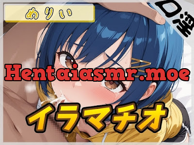 [RJ01531039] - 小柄でEカップのフリー声優めりい「イラマチオ」