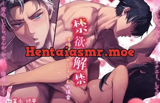 とろあま〜い115分【禁欲♡解禁】〜体格差彼氏ヒデくんの場合〜 ※虚弱体質な子犬系男子が、成長して超大型犬(溺愛)カレに?すれ違いから仲直り→欲情MAX極圧プレス♡