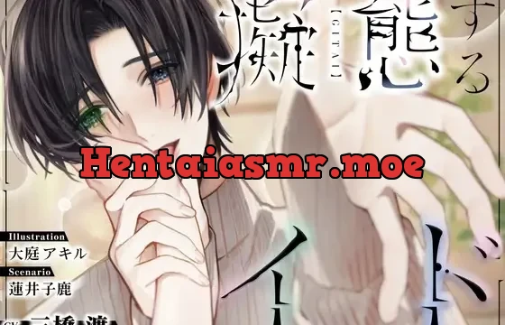 擬態するイド