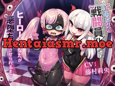 [RJ01547190] - TSふたなり戦闘員化調教～ヒーローのあなたが悪堕ちTSさせられるまで～