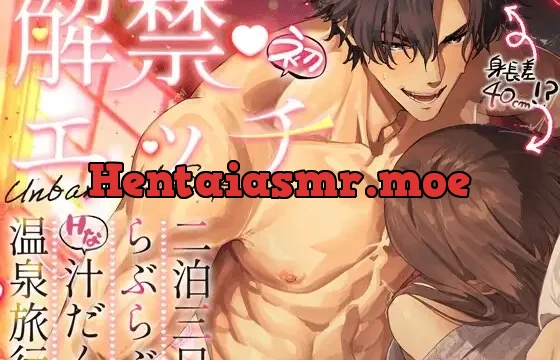 ガチムチ巨根は手首並⁉️ 解禁♡初♡えっち【 二泊三日らぶらぶ汁だく温泉旅行 】40cm差の溺愛ガリバーSEX♡