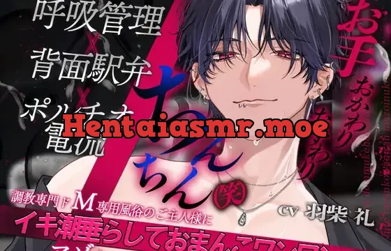 【呼吸管理×背面駅弁×ポルチオ電流】調教専門ドM向け風俗のご主人様に、イキ潮垂らしておまんこワンワン♡マゾ犬コース「お手、おかわり、おすわり、ちんちん(笑)」
