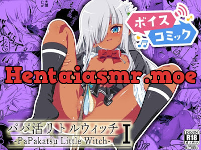 [RJ01558083] - パパ活リトルウィッチ1