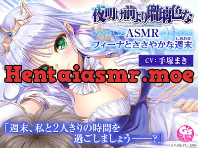 [RJ01594328] - 夜明け前より瑠璃色な ASMR フィーナとささやかな週末