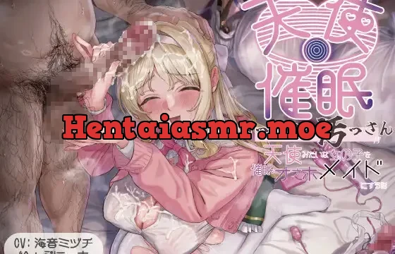 きったねぇ四畳半のきったねぇ汚っさんが天使みたいに純粋無垢で上品な女の子を催○で献身ご奉仕オナホメイドにする話
