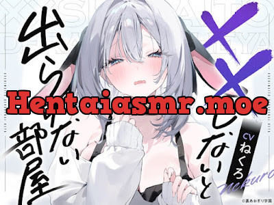 [RJ01611080] - ××しないと出られない部屋