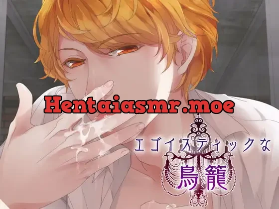 [RJ186565] - Egoistic Birdcage