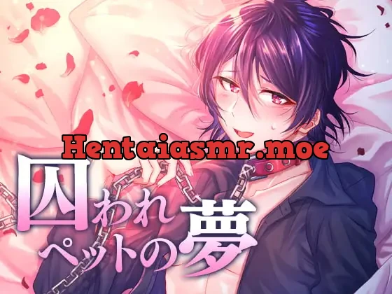 [RJ188611] - Dreams of a Captive Pet