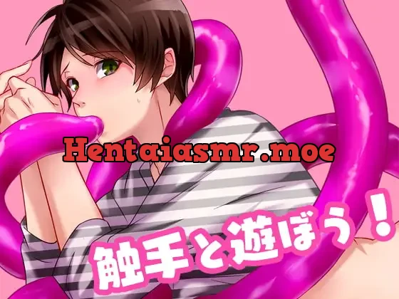 [RJ197244] - Tentacle Play Time!