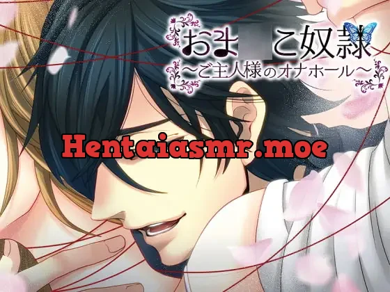 [RJ243422] - My Personal P*ssy Sl*ve ~You Are Turned into a Sex Toy~