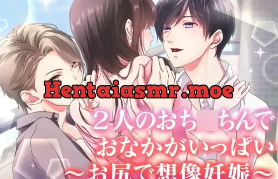 My Stomach’s Full With the Two of You ~Imaginary Butt Pregnancy~