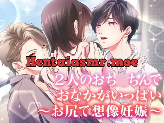 [RJ243565] - My Stomach’s Full With the Two of You ~Imaginary Butt Pregnancy~