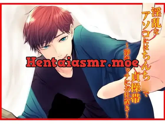 [RJ243945] - Chastising You With His D*ck ~ Punishment for a Cheating Girl