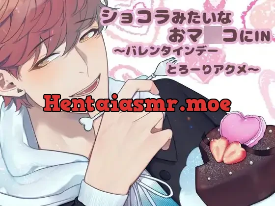 [RJ243946] - Into Chocolate-like Vagina