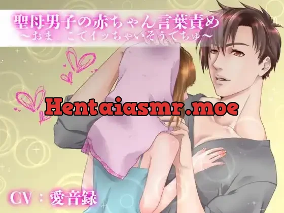 [RJ244094] - Your Caring Boyfriend Baby-Talks To You