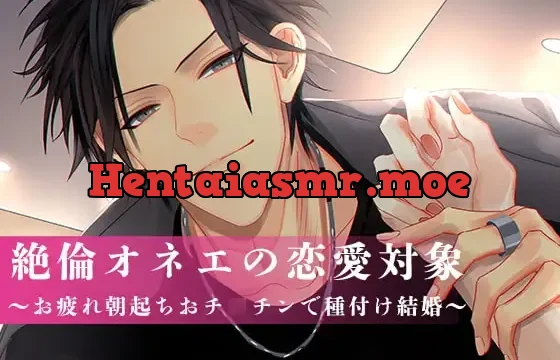 Feminine Man’s Sexual Preference ~ Morning Wood Impregnation Marriage