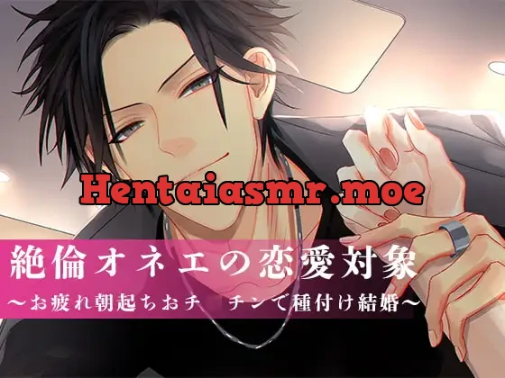 [RJ244536] - Feminine Man’s Sexual Preference ~ Morning Wood Impregnation Marriage