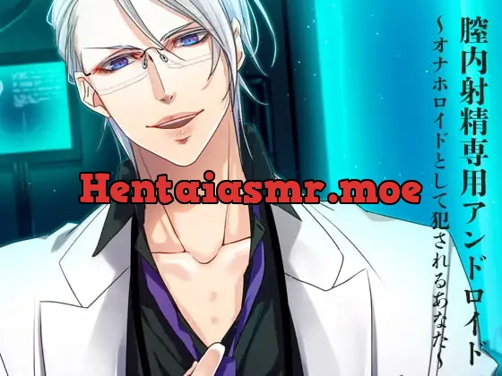 [RJ248026] - Vaginal Cumshot Android -Subjugated as an Anaholedroid-