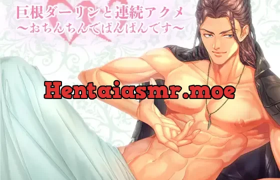 Multiple Orgasms with Your Big Dick Boyfriend ~You’re Filling My Insides~