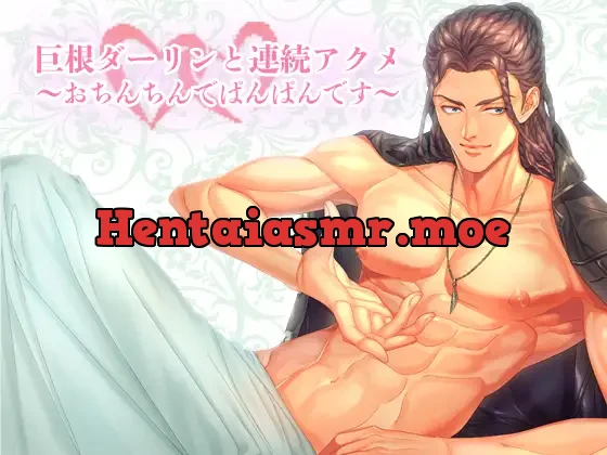 [RJ248083] - Multiple Orgasms with Your Big Dick Boyfriend ~You’re Filling My Insides~