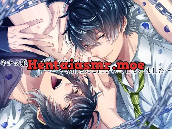 [RJ249760] - キチク狼さんたちの子作りレ○プ～専用ま○こにされてしまいました～