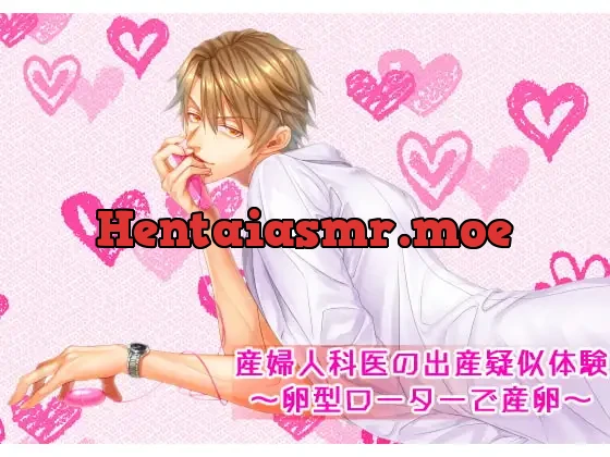 [RJ253985] - 産婦人科医の出産疑似体験～卵型ローターで産卵～