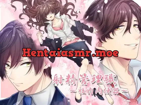 [RJ272160] - 射精管理職～社内肉便器～