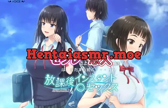 放課後インスタントセックスシーズン夏