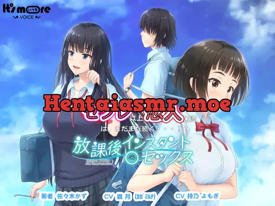 [RJ320428] - 放課後インスタントセックスシーズン夏