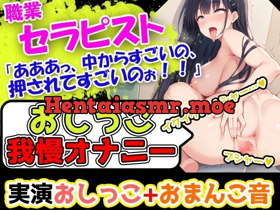[RJ01272814] - 人生初!超巨乳女性が膀胱パンパン! おっぱいが大きすぎて、乳首を自分でちゅうちゅう舐めることができる彼女が淫乱に喘いでいくぅ!