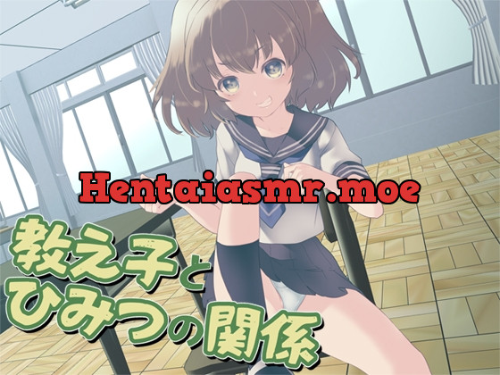 [RJ01051737] - 教え子とひみつの関係