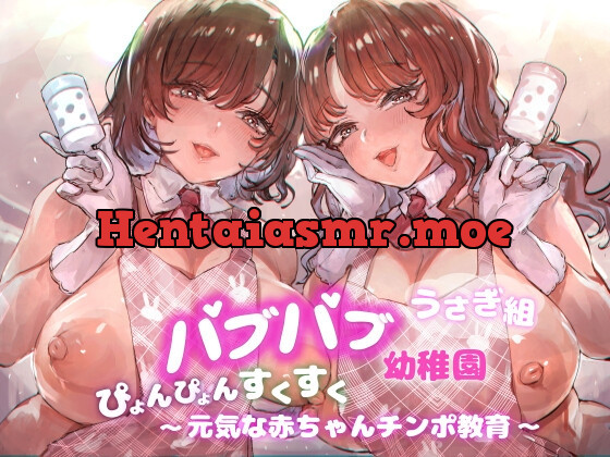 [RJ01058181] - バブバブ幼稚園うさぎ組ぴょんぴょんすくすく元気な赤ちゃんチンポ教育