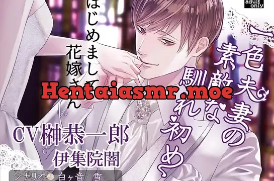 一色夫妻の素敵な馴れ初め