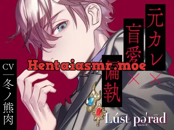 [RJ01068273] - Lúst pəˈrād (ラスパレ)vol.04 元カレ×盲愛×偏執