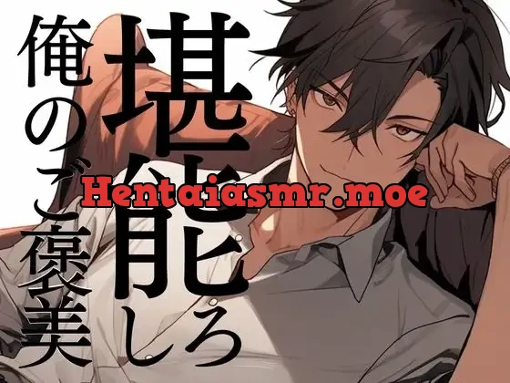 [RJ01076224] - ドS家庭教師のえっちなお仕置きがヤバい……。