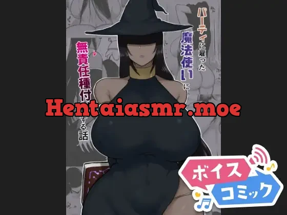 [RJ01093907] - パーティに雇った魔法使いに無責任種付けする話